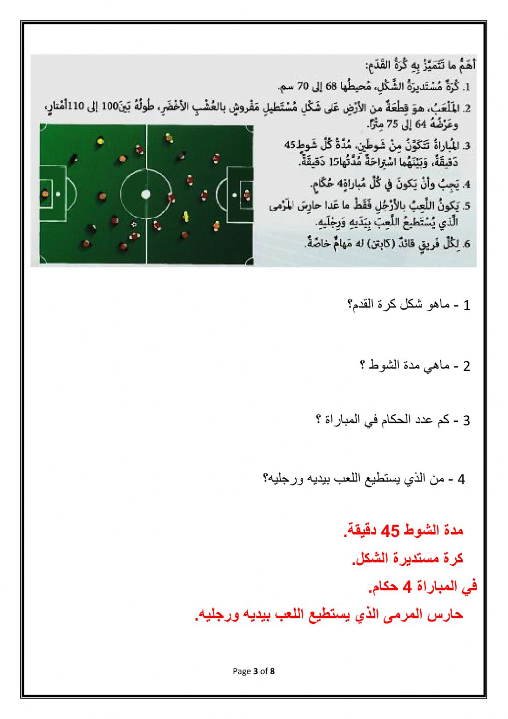 Arabic Revision Grade 5 Worksheet