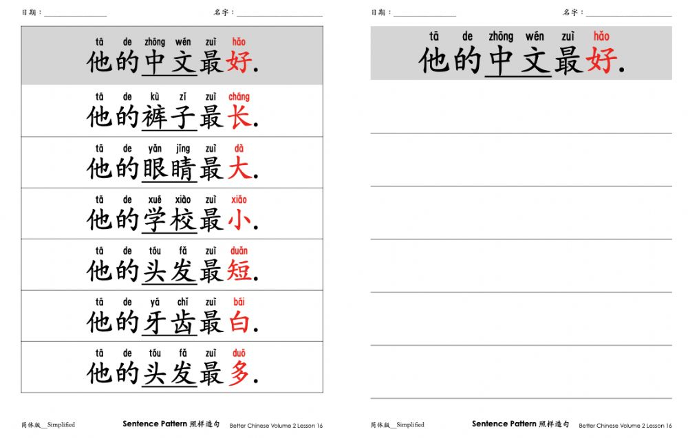 BC V2L16 sentence Pattern speaking 4 Worksheet